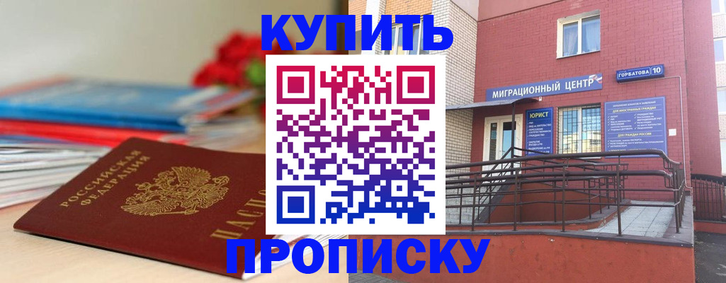 временная регистрация законно в Костомукше