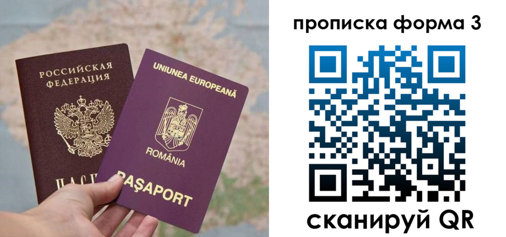 временная регистрация недорого в Костомукше