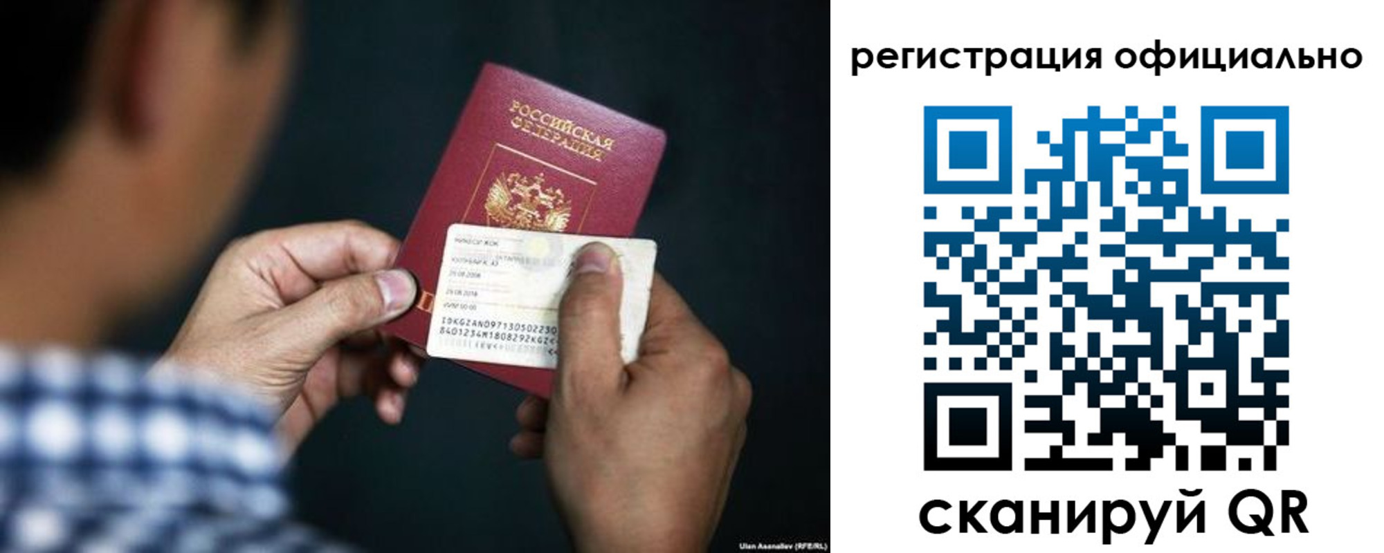временная регистрация для всех в Костомукше