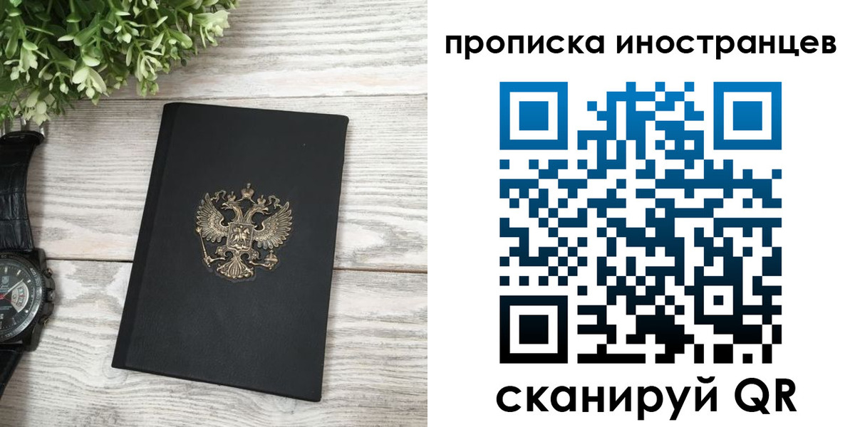временная регистрация в квартире в Костомукше