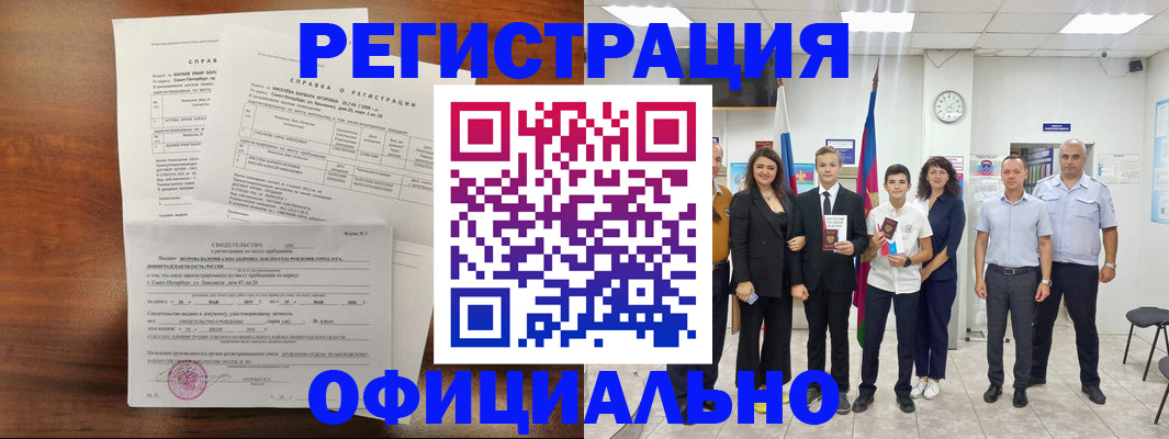 временная регистрация госуслуги в Костомукше