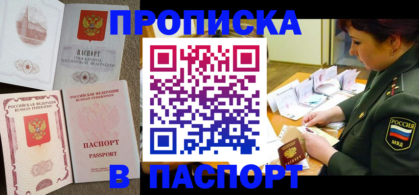 прописка иностранных граждан в Костомукше
