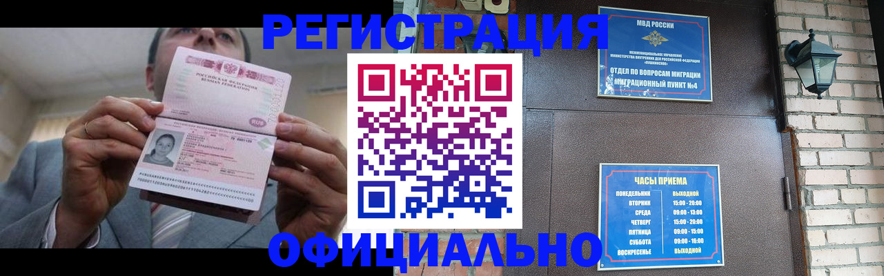 миграционный учет в Костомукше