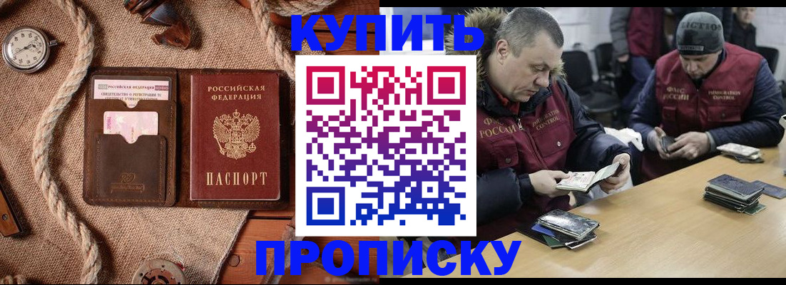 прописка иностранных граждан в Костомукше