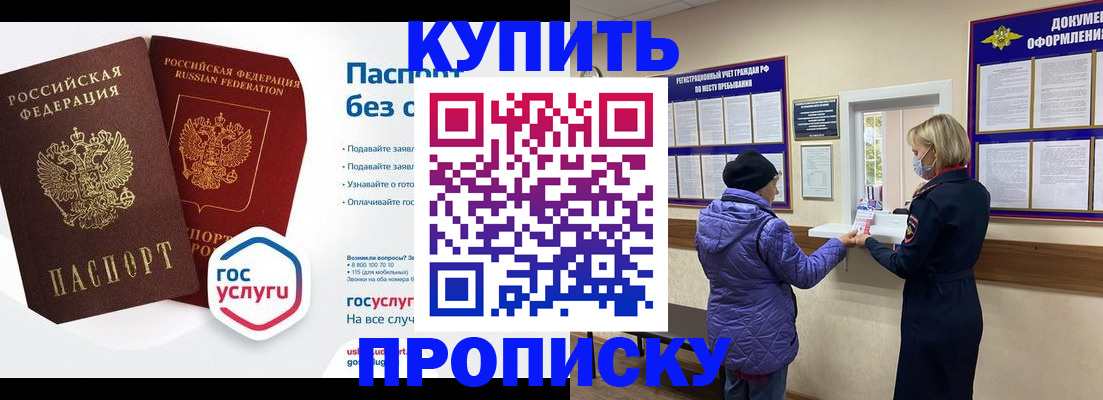 временная регистрация для школы в Костомукше